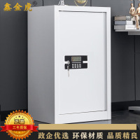 鑫金虎 单门电子锁保密柜铁皮柜文件柜办公资料柜档案柜 550*420*900mm