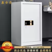 鑫金虎 单门电子指纹锁保密柜铁皮柜文件柜办公资料柜档案柜 550*420*900mm