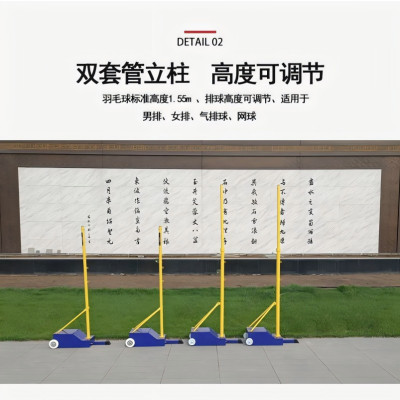 铸铁羽毛球、排球两用柱吉优JY-1024