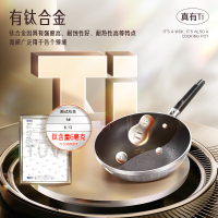 三四钢铂金有钛炒锅:32cm