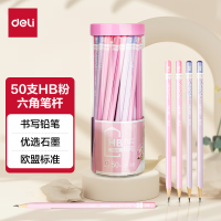 得力S929铅笔(粉)(50支/筒)