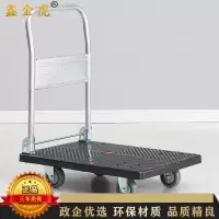 鑫金虎 承重250KG折叠小推车搬运平板车手推车黑色720*480*850mm