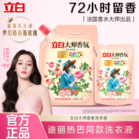 立白大师香氛洗衣液1kg*1袋+大师香氛洗衣液500g*1袋