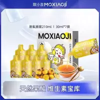默小吉210ml(7袋)方盒装刺梨原浆T