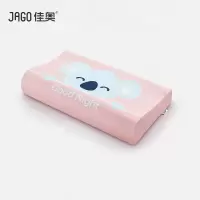 佳奥 泰国天然乳胶枕头 儿童学生睡眠颈椎枕芯 乳胶含量90% 6-16岁 粉色