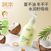 润本RUNBEN 婴儿全身滋润补水润肤乳300ml/瓶