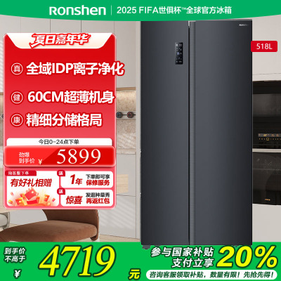 容声冰箱BCD-556WRS1HP星斗辉