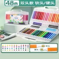 得力70672-48_48色双头水彩笔(混)(盒)