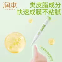 润本VE高保湿护唇啫喱10g