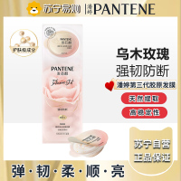 潘婷深水发膜胶原玫瑰发膜便捷柔顺滑修护染烫干枯高浓保湿12g*8颗