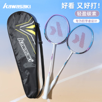 川崎 碳铝羽毛球拍(穿线对拍)KD-200 蓝紫色 羽毛球双拍超轻男女羽毛球对拍入门级训练双拍