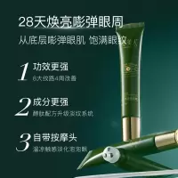 缇美人多肽焕亮淡纹眼霜20g*3