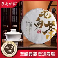 茶马世家寿眉老白茶太姥山8年陈福鼎白茶饼紧压茶叶枣香饼茶350g