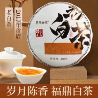 茶马世家2017年太姥山福鼎白茶贡眉紧压茶饼叶枣香老白茶叶1kg
