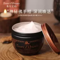 东方宝石 土耳其精油身体霜300ml