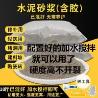 德诚和(DECHENGHE)海螺水泥砂浆快干水泥防水补漏 20斤袋装