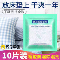 达人专享·衣物干燥剂防潮除湿袋宿舍衣柜防霉小包室内床上被子吸湿神器