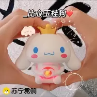 比心玉桂狗会说iloveyou爱心发光亮表白外星人解压女朋友礼物