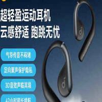 安克-声阔轻跃线云感不入耳蓝牙耳机AeroFit开放式耳机 A3872P11黑色