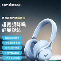 安克-声阔 漫游S1头戴式无线蓝牙耳机 蓝色 A3035P31