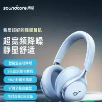 安克-声阔 漫游S1头戴式无线蓝牙耳机 蓝色 A3035P31