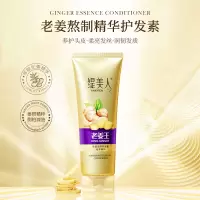 缇美人生姜润养精华护发素*1支*250g