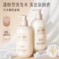 缇美人玻尿酸水润香氛洗发水*400ml