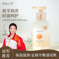 清悠之梦 山茶花香氛柔肤身体乳300g