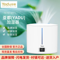 亚都(YADU)加湿器家用卧室办公室6.5L大容量桌面台式恒湿大雾量上加水香薰雾幕式SC700-SK071
