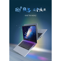 长城 TN140A2 国产信创移动工作站 D2000/16G/512G/金山WPS/三年硬盘不回收