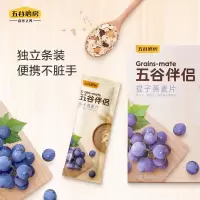 五谷磨房提子燕麦伴侣280g