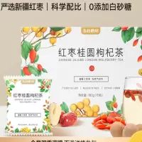 五谷磨房红枣桂圆枸杞茶180g(12g*15包)