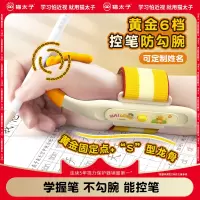 猫太子 M8061-10爱握伸缩防勾腕 矫正器握笔姿势矫正幼儿园初学者写字手腕固定器