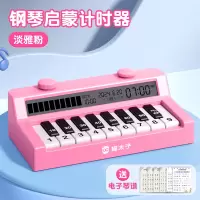 猫太子 M1434 时可视-钢琴计时器 淡雅粉 时间管理器儿童闹钟