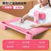 猫太子 黄金12°正姿学习桌板(奶油皮矫正器)淡雅粉 坐姿写字矫正器儿童视力保护器小学生防近视支架写作业书桌学习姿势纠正