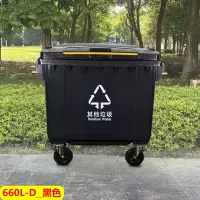 安可馨AKX-660DB环保加厚660l升大容量城市环卫户外分类塑料垃圾桶餐商用垃圾箱