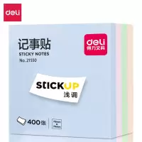 得力(deli)21550 简约便签纸便利贴76*76mm易事贴百事贴浅调系列(4色-400张/本)6本/包