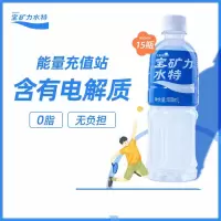 宝矿力水特电解质水运动功能性饮料 500ml*15瓶