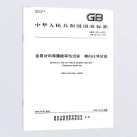 WAHL[图书]GB/T 2651-2023 金属材料焊缝破坏性试验 横向拉伸试验 单位:本