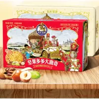 如水坚果多多大曲奇(540g多多圆铁盒)多多大曲奇540g 单位:盒 货期5-10天