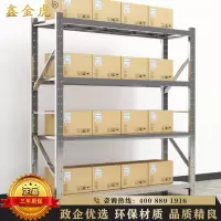 鑫金虎 304不锈钢2.0m货架承重200kg/层收纳置物架四层仓储超市货架2000*500*2000mm