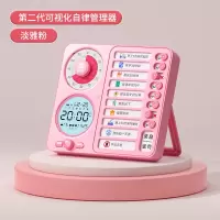 猫太子 时可视-时间任务管理器 蜜桃粉 学生专用起床神器电子时钟倒计时器提醒器