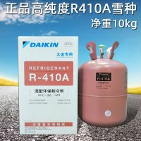 大金(DAIKIN)冷媒环保制冷剂R410A