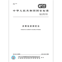 WAHL[图书]GB/T 4508-2010 沥青延度测定法 单位:本