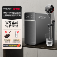OPPEIN欧派净水器家用R800CS1加热直饮一体机5五合一RO膜大流量2.0L/min厨下式多档控温800G大出水量