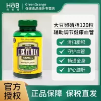 英国进口HB荷柏瑞大豆卵磷脂心脑血管三高健康胶囊120粒