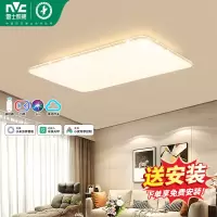 雷士照明智能客厅吸顶灯现代简约大气灯具卧室灯