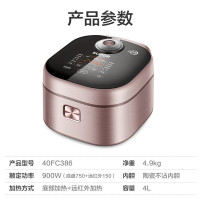 苏泊尔(SUPOR)SF40FC386 电饭煲 远红外加热 金属拉丝煲体 4L陶瓷不粘本釜内胆电饭煲 900W 4L