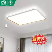 雷士照明NVC语音智控现代简约客厅灯LED吸顶灯温馨北欧风格灯具卧室灯