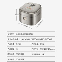 苏泊尔(SUPOR) SF40HC786 电饭煲 IH电磁加热电饭锅家用4-5人智能 1450W 4L
